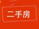 金苑房产住宅楼
